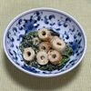 キャピタンの作ってみた!投稿(ほうれん草とちくわのごまマヨ和え)