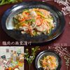 クラ蔵の作ってみた!投稿(激うま♡野菜たっぷり『鶏肉の南蛮漬け』夏にも嬉しいレシピ♪)