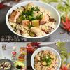 クラ蔵の作ってみた!投稿(さつまいもと鮭の炊き込みご飯)
