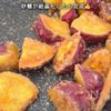 がりっとクセになる♪ざらめ大学芋の工程4