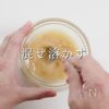 【一生モノ】ご飯が止まらない豚のみそ焼きの工程4
