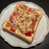 mi♡の作ってみた!投稿(トマトのジューシーさがたまらない!トマチートースト)