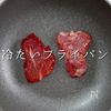 至高のステーキをスーパーの海外産赤身肉での工程9