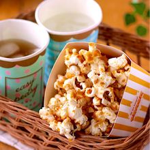 手が止まらなくなってしまう！塩キャラメルポップコーン