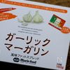 ガーリックマーガリンde焼きジャガ。の工程2