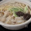 胡麻生姜鍋。の工程3