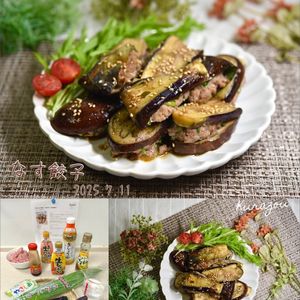 クラ蔵の作ってみた!投稿(包まないから簡単！【なす餃子】子供も爆食べ♪)