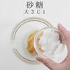 【一生モノ】ご飯が止まらない豚のみそ焼きの工程2