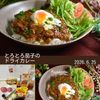 クラ蔵の作ってみた!投稿(【フライパンで10分♡︎とろとろ茄子のドライカレー】)