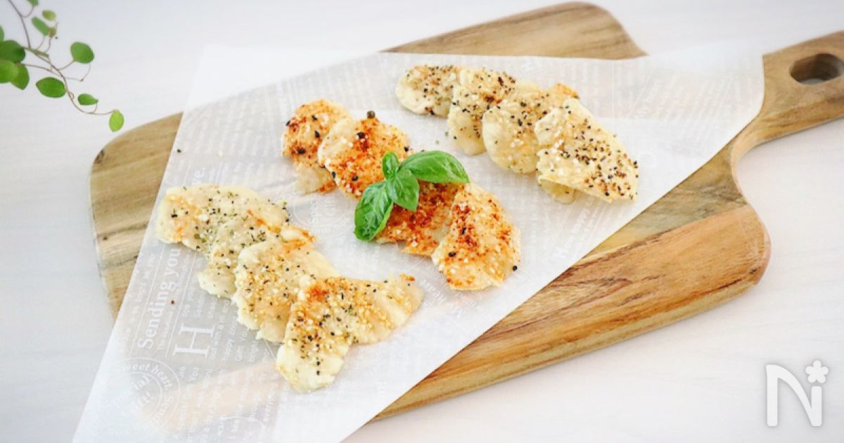 宅飲みに レンジde簡単 パリパリ ささみせんべい By のりp Noripetit レシピサイト Nadia ナディア プロの料理家のおいしいレシピ