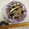 M*Pの作ってみた!投稿(【ナッツとレーズンの田作り】子どもも喜ぶ甘辛おせち料理)