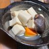 ぽちゃこの作ってみた!投稿(【こうや豆腐の含め煮】白だし使用レシピ)