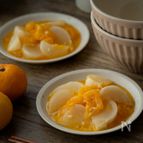 【ほっととろける】カブの塩麴みかんソース和え