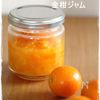 きんかんマドレーヌの工程1