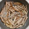 切るのを楽して♪ポリポリきんぴらの工程7