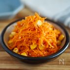 子どもが喜ぶ【にんじんとコーンの白だし和え】