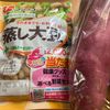 963310の作ってみた!投稿(【材料4つ】レンジでさつまいもと蒸し大豆のきな粉和え)