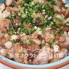１／アラ還の手習いの作ってみた!投稿(ジューシーチキンの長芋オクラおかか甘酢和え)