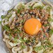 納豆と梅肉の釜玉うどん