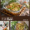 クラ蔵の作ってみた!投稿(焼いて漬けるだけ！「カリカリ豚こまのさっぱり南蛮漬け」)