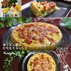 クラ蔵の作ってみた!投稿(ほうれん草のもちもちキッシュ♩余ったお餅救済！生クリーム不要)