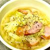 michuの作ってみた!投稿(簡単!たっぷりキャベツとウィンナーのコンソメ煮)