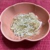 あきちゃん。の作ってみた!投稿(【おろししらす】1分で完成！美味しい副菜。胃腸の調子を調える)