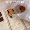 材料4つ ラブラブくまねんねパイの工程1