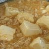 薬味たっぷり麻婆豆腐の工程3