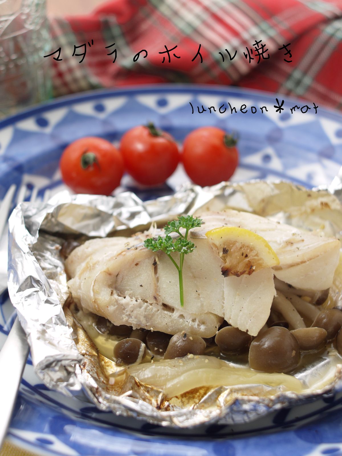 鱈のホイル焼き きっちり綺麗な包み方 で 旨味を逃さない レシピサイトnadia