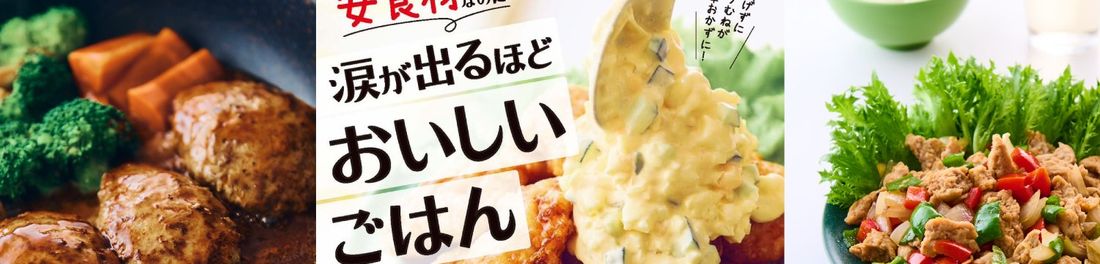 家にある調味料で簡単に作れる!安ウマもんきちごはん