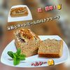 サトちゃんの作ってみた!投稿(簡単ヘルシー♪【米粉とオートミールのバナナケーキ】バターなし)