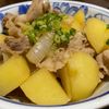1465412料理経験3年生の作ってみた!投稿(【染みうま肉じゃが】食材３つで作る簡単和食♡)