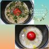 1/アラ還の手習いの作ってみた!投稿(旨みたっぷり【まるごとトマトとちりめんじゃこの炊き込みご飯】)