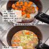【牛乳でこくまろ！】簡単もつ煮込みの工程3