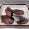 ブリの梅にんにく醤油照り焼きの工程1