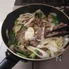 牛肉とねぎのクリームチーズがらめの工程3