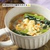 ふんわりたまごと小松菜のかきたま春雨スープの工程3