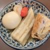 たりおの作ってみた!投稿(【わが家の味しみおでん】つゆが美味しい簡単おでん♡)