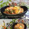 クラ蔵の作ってみた!投稿(これは革命！【丸ごとにんたまサラダ】)
