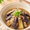 なすとツナの煮浸し【作り置き】