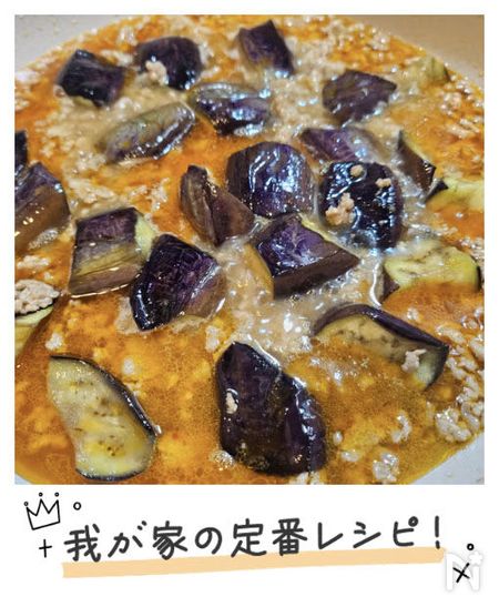 うま辛麻婆豆腐の莉子さん作ってみたコメント2