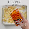 冷凍ポテトが、ほぼマクドナルドの味になる方法。の工程10