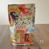 お麸ルグラの工程4