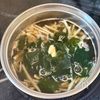 生姜でポカポカ♪たけのことわかめの卵スープの工程1