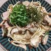 よっこの作ってみた!投稿(【たっぷりきのことベーコンのスープパスタ】うまみがギュッ!)