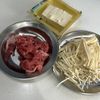 【ガッツリ豚酸辣湯】野菜たっぷりコクうまの下準備