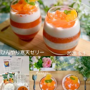 クラ蔵の作ってみた!投稿(ひんやり七夕スイーツ・お星さまゼリー)
