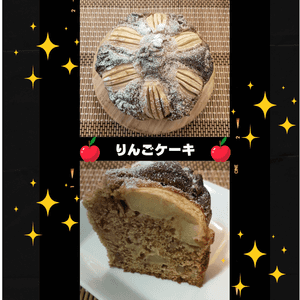 ドロンジョの作ってみた!投稿(りんごケーキ♪ホットケーキミックスで簡単&バター不使用！)