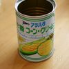 簡単!中華風コーンスープの工程1